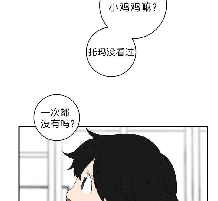 《我被大佬圈养了》漫画最新章节第53话 缺乏的常识免费下拉式在线观看章节第【24】张图片