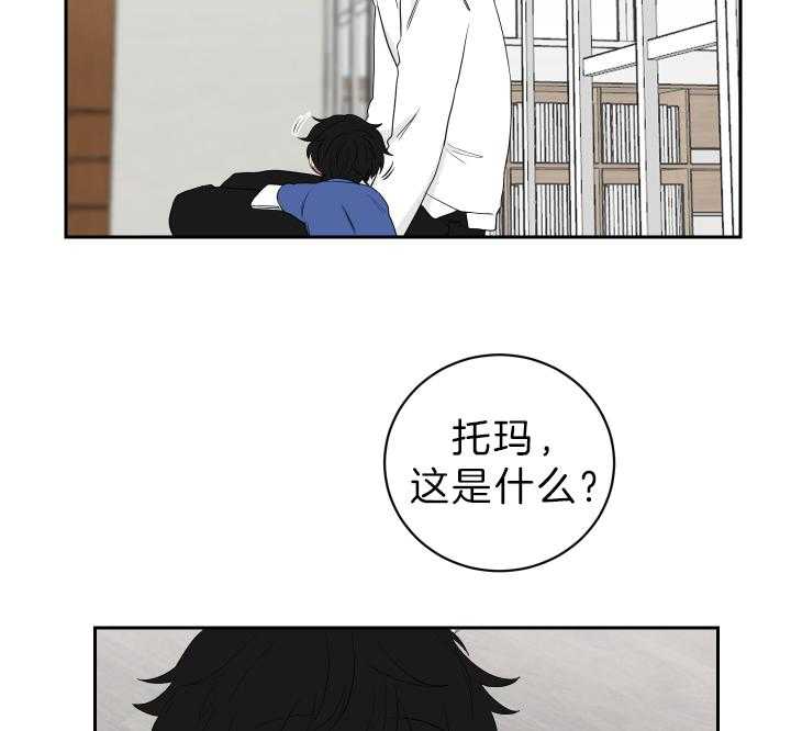 《我被大佬圈养了》漫画最新章节第53话 缺乏的常识免费下拉式在线观看章节第【29】张图片