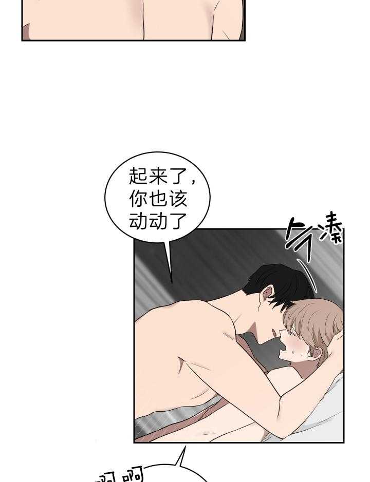 《我被大佬圈养了》漫画最新章节第53话 缺乏的常识免费下拉式在线观看章节第【40】张图片