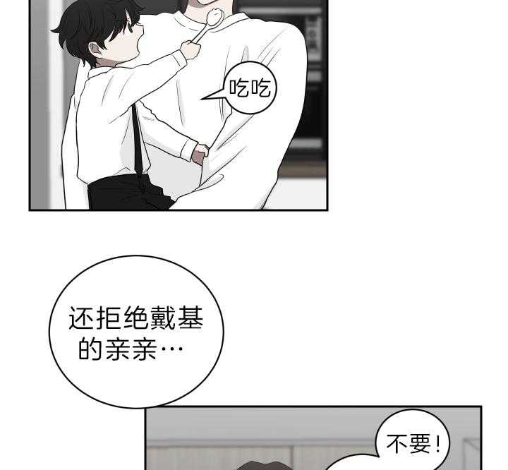 《我被大佬圈养了》漫画最新章节第53话 缺乏的常识免费下拉式在线观看章节第【32】张图片