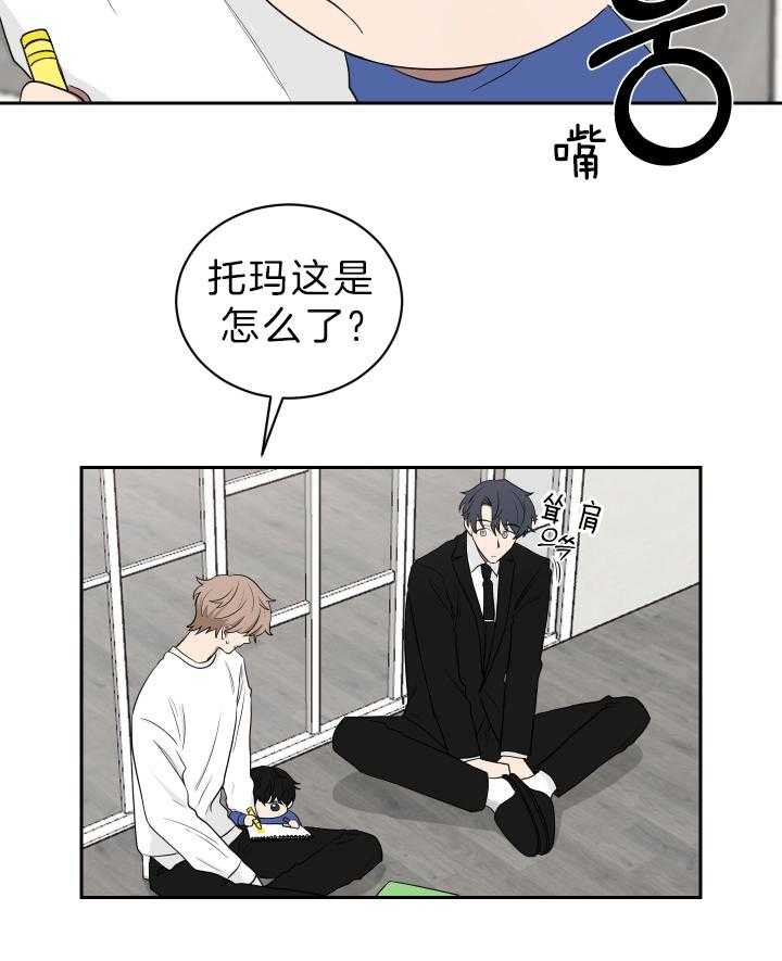 《我被大佬圈养了》漫画最新章节第53话 缺乏的常识免费下拉式在线观看章节第【34】张图片