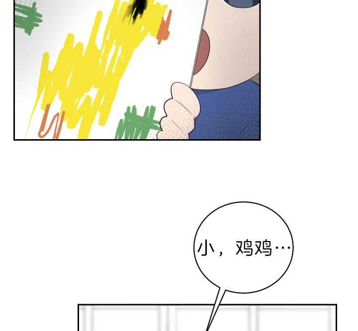 《我被大佬圈养了》漫画最新章节第53话 缺乏的常识免费下拉式在线观看章节第【26】张图片