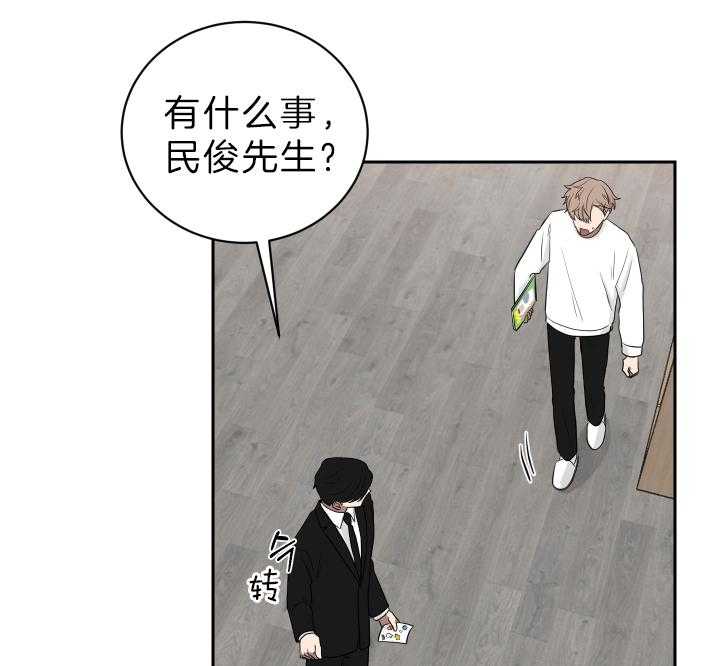 《我被大佬圈养了》漫画最新章节第53话 缺乏的常识免费下拉式在线观看章节第【15】张图片