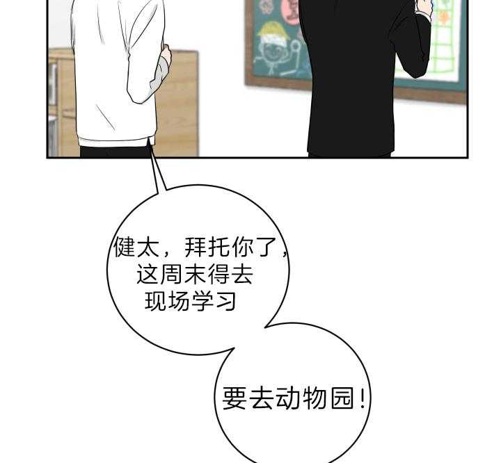 《我被大佬圈养了》漫画最新章节第53话 缺乏的常识免费下拉式在线观看章节第【8】张图片