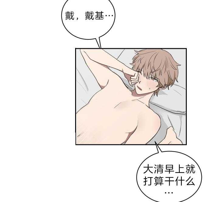 《我被大佬圈养了》漫画最新章节第53话 缺乏的常识免费下拉式在线观看章节第【42】张图片