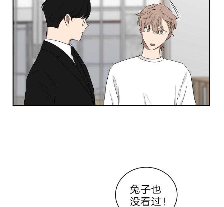 《我被大佬圈养了》漫画最新章节第53话 缺乏的常识免费下拉式在线观看章节第【13】张图片