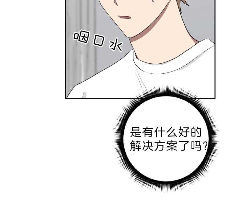 《我被大佬圈养了》漫画最新章节第54话 一定要求饶免费下拉式在线观看章节第【4】张图片