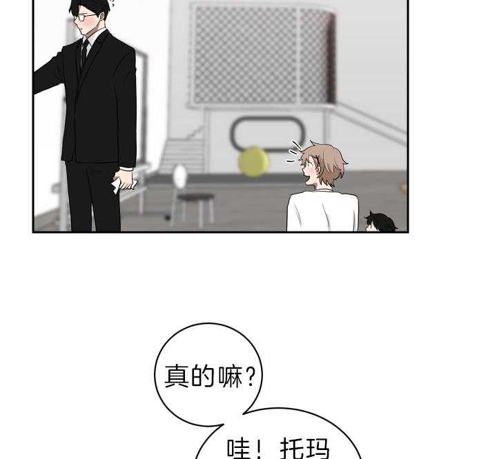 《我被大佬圈养了》漫画最新章节第54话 一定要求饶免费下拉式在线观看章节第【37】张图片