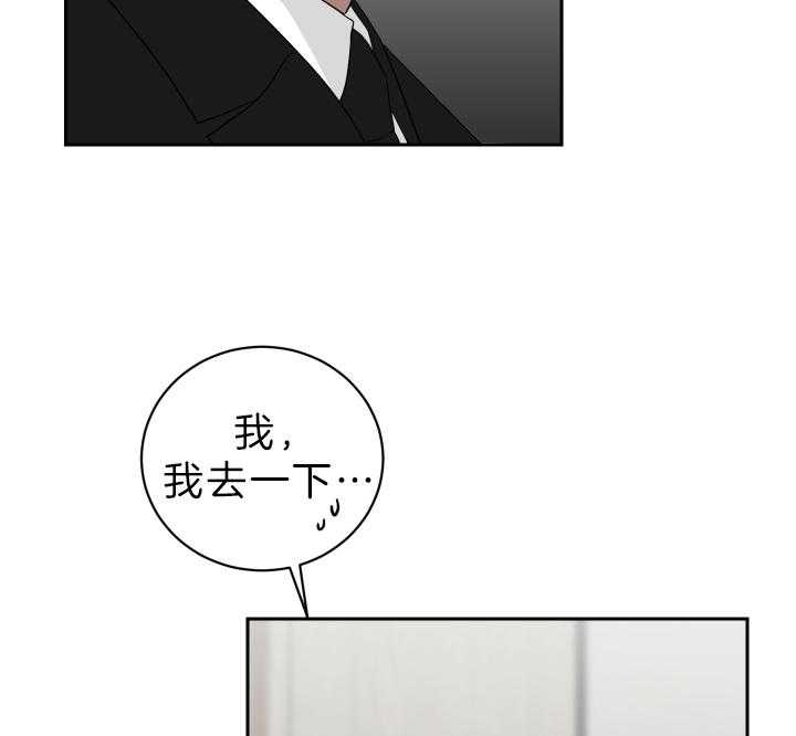 《我被大佬圈养了》漫画最新章节第54话 一定要求饶免费下拉式在线观看章节第【13】张图片