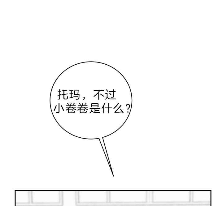 《我被大佬圈养了》漫画最新章节第54话 一定要求饶免费下拉式在线观看章节第【35】张图片