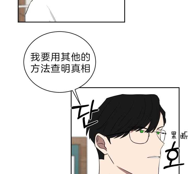 《我被大佬圈养了》漫画最新章节第54话 一定要求饶免费下拉式在线观看章节第【29】张图片