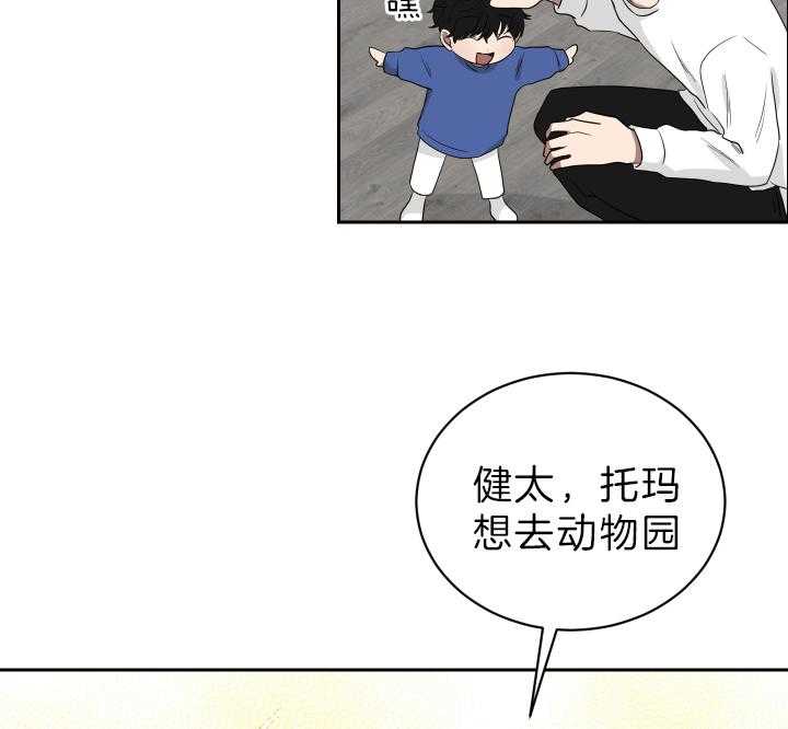 《我被大佬圈养了》漫画最新章节第54话 一定要求饶免费下拉式在线观看章节第【41】张图片