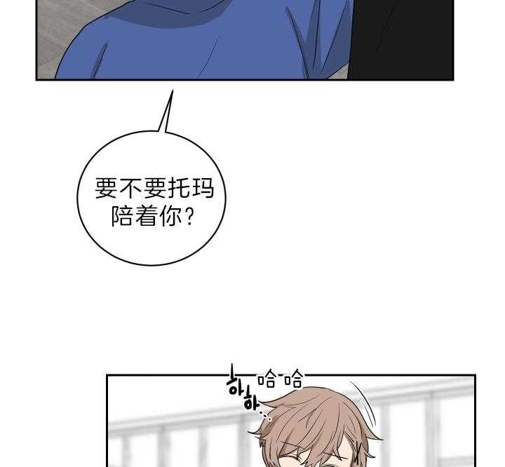 《我被大佬圈养了》漫画最新章节第54话 一定要求饶免费下拉式在线观看章节第【10】张图片