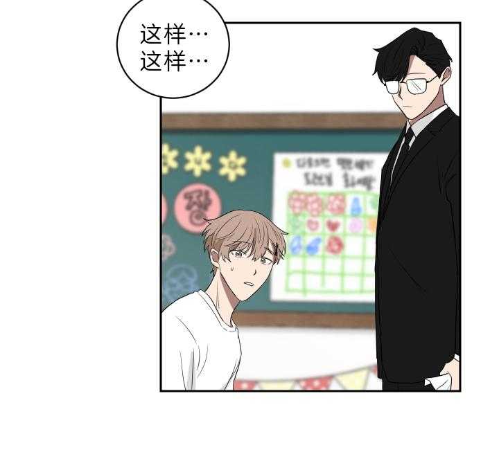 《我被大佬圈养了》漫画最新章节第54话 一定要求饶免费下拉式在线观看章节第【32】张图片