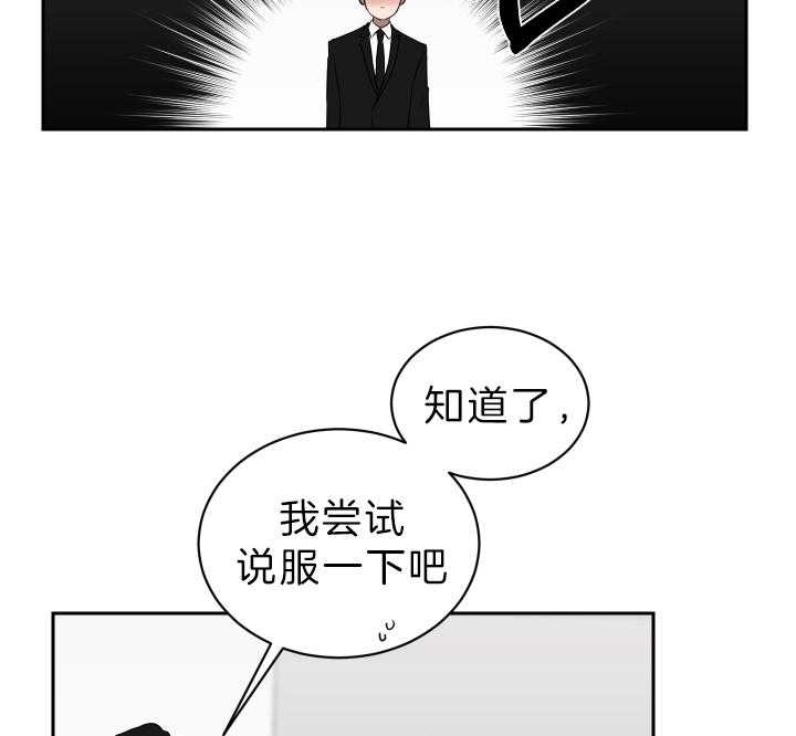 《我被大佬圈养了》漫画最新章节第54话 一定要求饶免费下拉式在线观看章节第【38】张图片