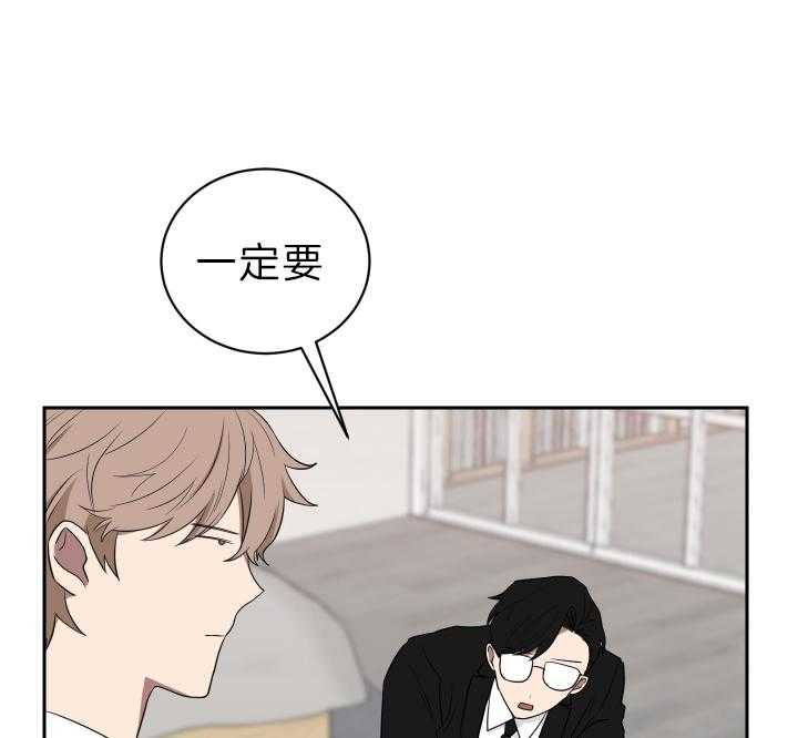 《我被大佬圈养了》漫画最新章节第54话 一定要求饶免费下拉式在线观看章节第【3】张图片