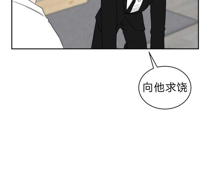 《我被大佬圈养了》漫画最新章节第54话 一定要求饶免费下拉式在线观看章节第【2】张图片