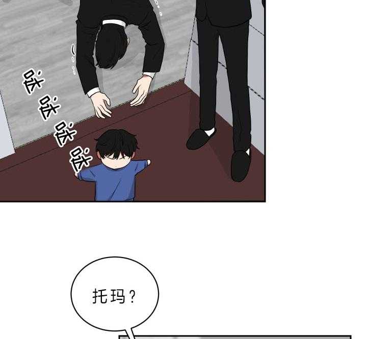 《我被大佬圈养了》漫画最新章节第55话 快帮忙啊免费下拉式在线观看章节第【15】张图片