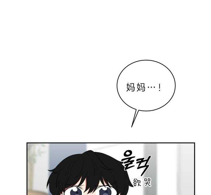 《我被大佬圈养了》漫画最新章节第55话 快帮忙啊免费下拉式在线观看章节第【13】张图片