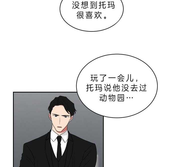 《我被大佬圈养了》漫画最新章节第55话 快帮忙啊免费下拉式在线观看章节第【38】张图片