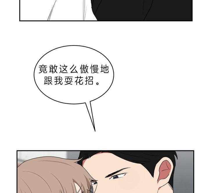 《我被大佬圈养了》漫画最新章节第55话 快帮忙啊免费下拉式在线观看章节第【28】张图片