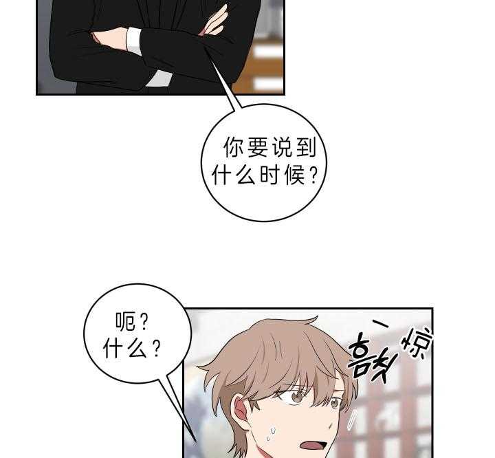 《我被大佬圈养了》漫画最新章节第55话 快帮忙啊免费下拉式在线观看章节第【37】张图片