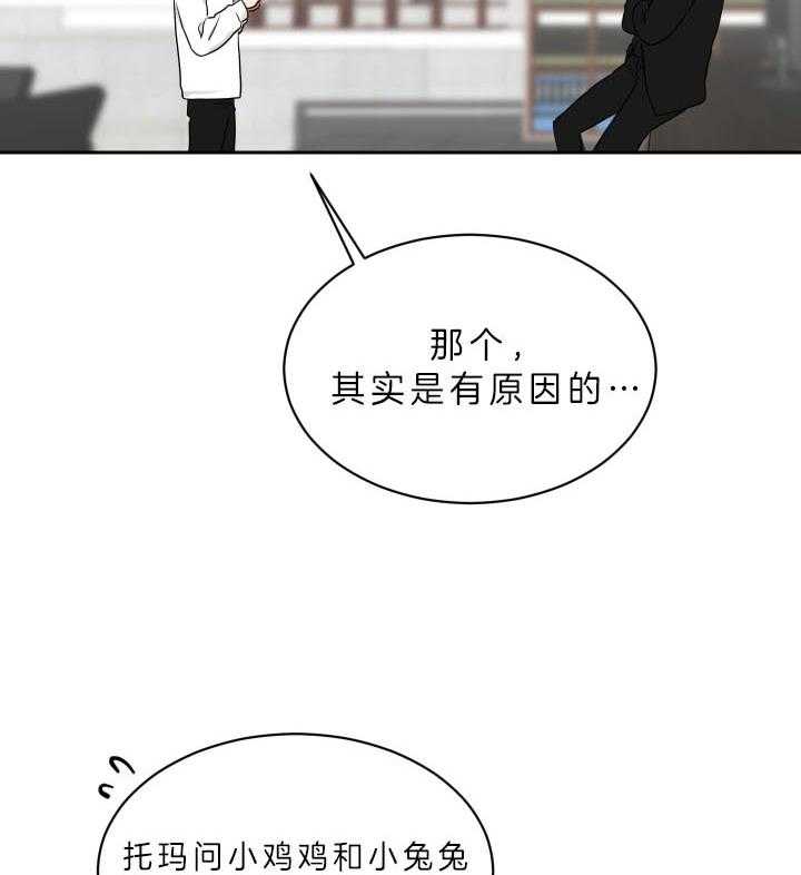 《我被大佬圈养了》漫画最新章节第55话 快帮忙啊免费下拉式在线观看章节第【41】张图片