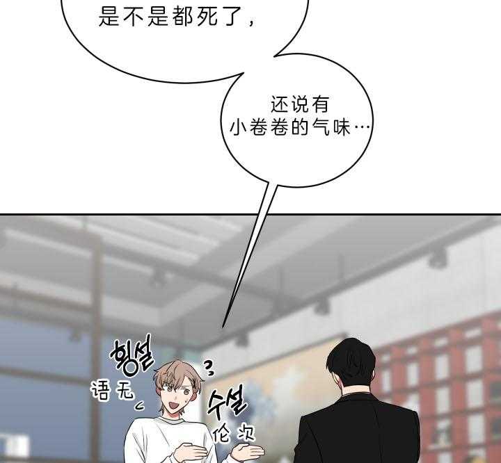 《我被大佬圈养了》漫画最新章节第55话 快帮忙啊免费下拉式在线观看章节第【40】张图片