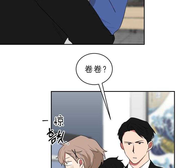 《我被大佬圈养了》漫画最新章节第55话 快帮忙啊免费下拉式在线观看章节第【5】张图片