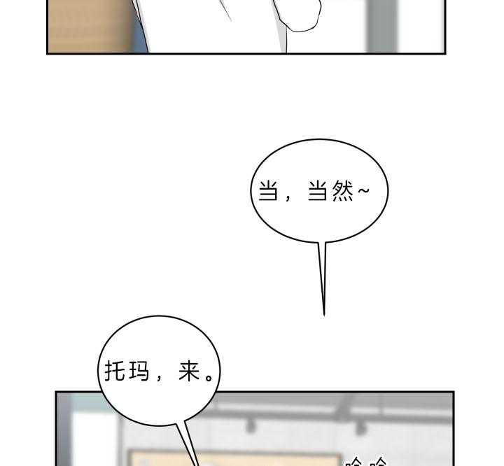 《我被大佬圈养了》漫画最新章节第55话 快帮忙啊免费下拉式在线观看章节第【8】张图片