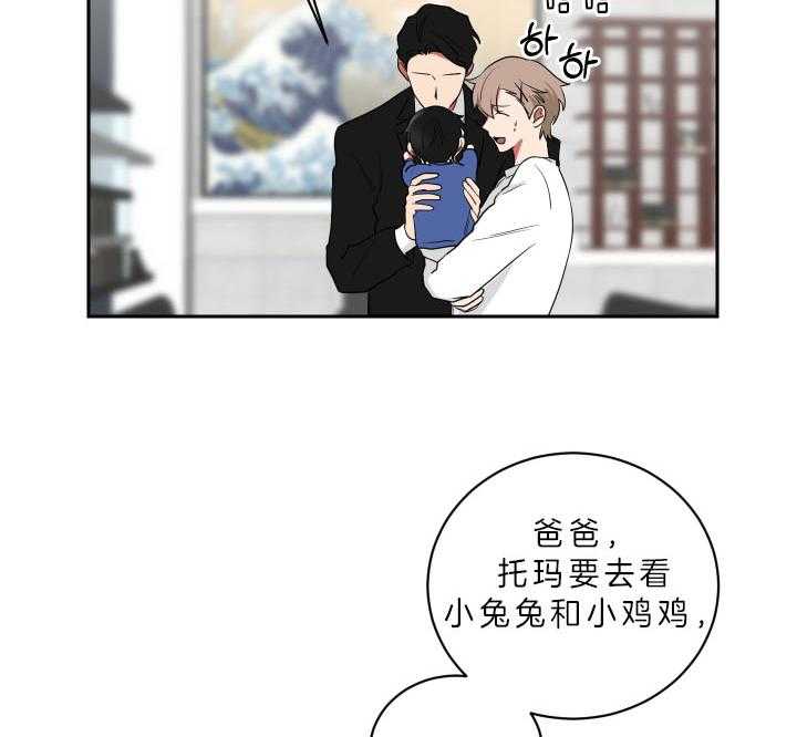 《我被大佬圈养了》漫画最新章节第55话 快帮忙啊免费下拉式在线观看章节第【7】张图片