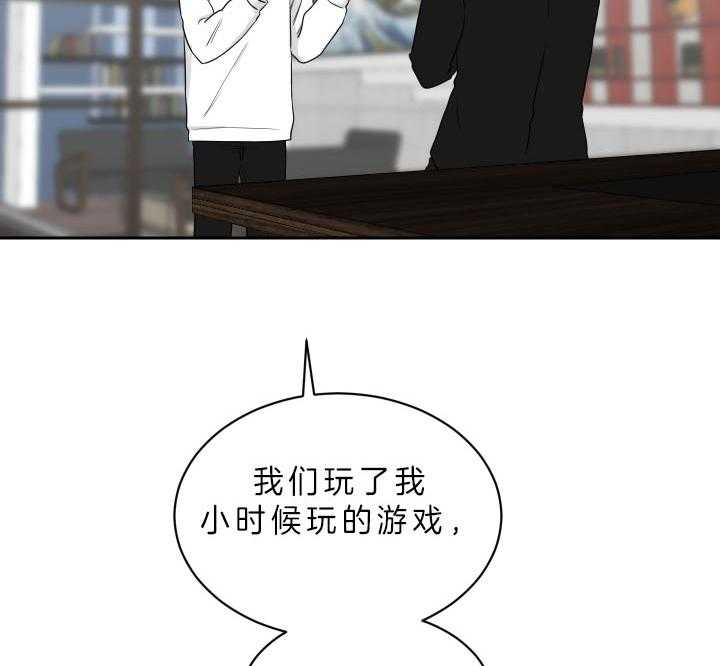 《我被大佬圈养了》漫画最新章节第55话 快帮忙啊免费下拉式在线观看章节第【39】张图片