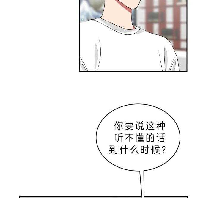 《我被大佬圈养了》漫画最新章节第55话 快帮忙啊免费下拉式在线观看章节第【36】张图片