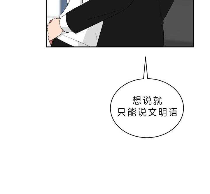 《我被大佬圈养了》漫画最新章节第56话 想和你一起免费下拉式在线观看章节第【11】张图片