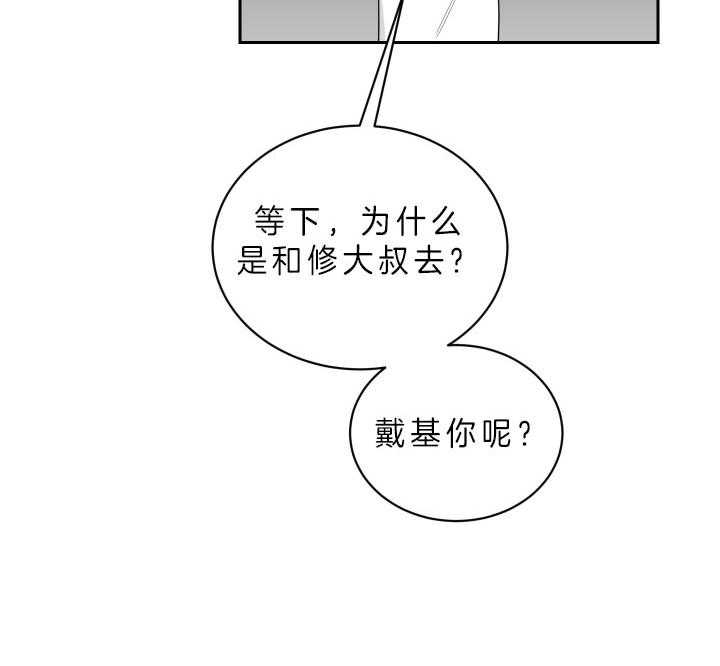 《我被大佬圈养了》漫画最新章节第56话 想和你一起免费下拉式在线观看章节第【6】张图片