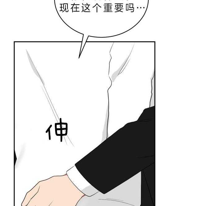 《我被大佬圈养了》漫画最新章节第56话 想和你一起免费下拉式在线观看章节第【14】张图片