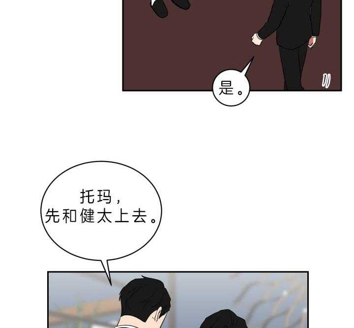 《我被大佬圈养了》漫画最新章节第56话 想和你一起免费下拉式在线观看章节第【45】张图片