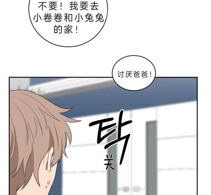 《我被大佬圈养了》漫画最新章节第56话 想和你一起免费下拉式在线观看章节第【43】张图片