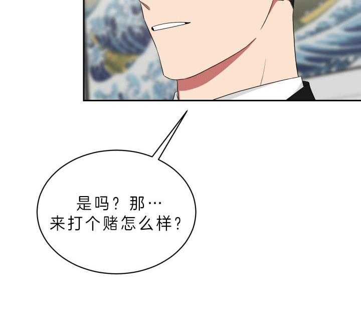 《我被大佬圈养了》漫画最新章节第56话 想和你一起免费下拉式在线观看章节第【2】张图片