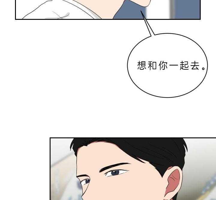 《我被大佬圈养了》漫画最新章节第56话 想和你一起免费下拉式在线观看章节第【3】张图片