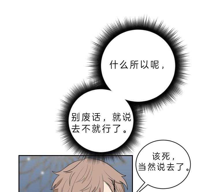 《我被大佬圈养了》漫画最新章节第56话 想和你一起免费下拉式在线观看章节第【37】张图片