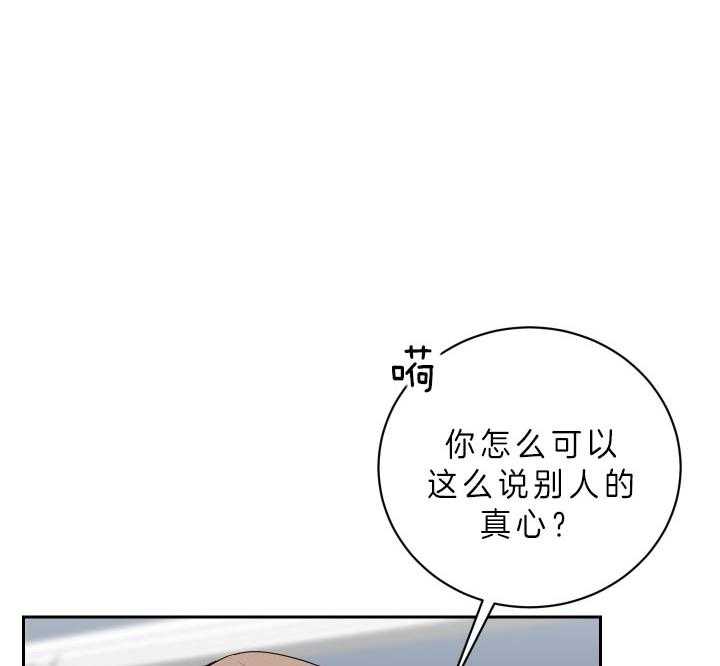 《我被大佬圈养了》漫画最新章节第56话 想和你一起免费下拉式在线观看章节第【23】张图片