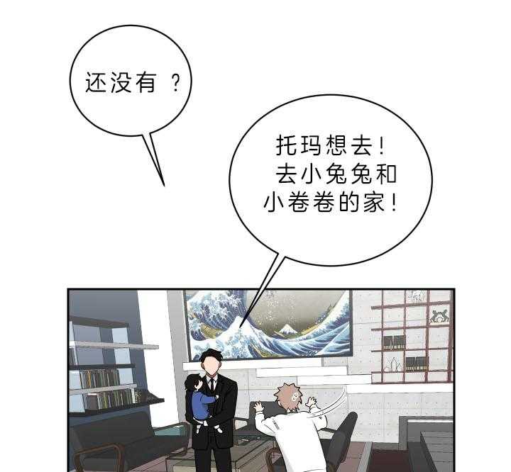 《我被大佬圈养了》漫画最新章节第56话 想和你一起免费下拉式在线观看章节第【52】张图片