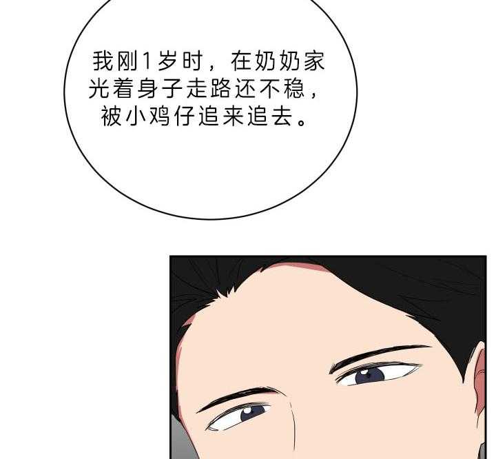 《我被大佬圈养了》漫画最新章节第56话 想和你一起免费下拉式在线观看章节第【20】张图片