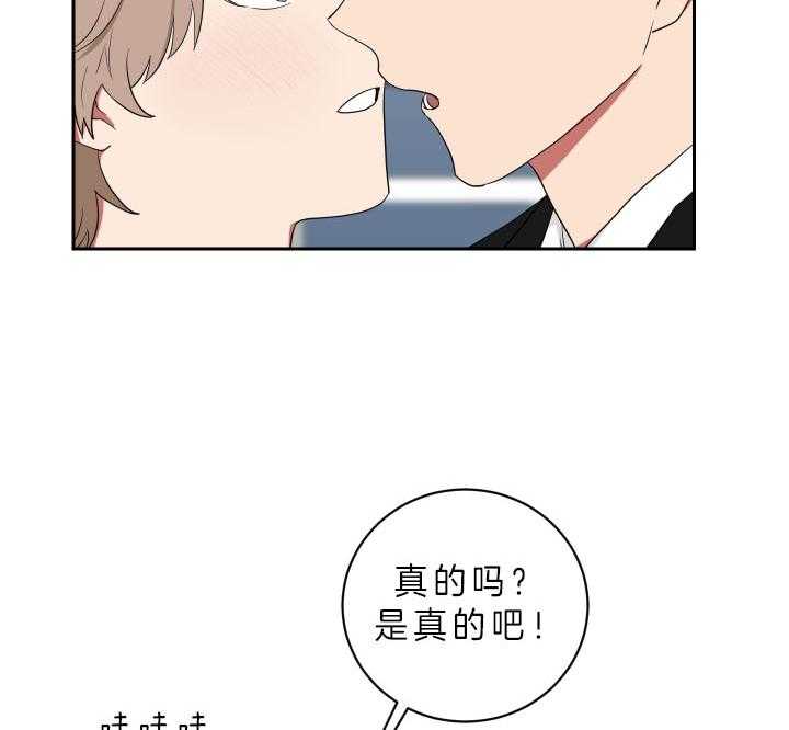 《我被大佬圈养了》漫画最新章节第56话 想和你一起免费下拉式在线观看章节第【9】张图片