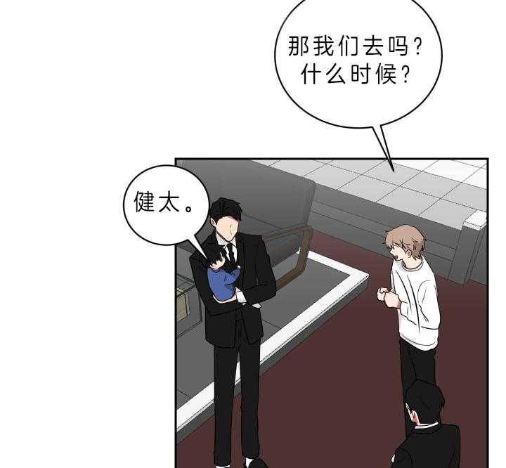 《我被大佬圈养了》漫画最新章节第56话 想和你一起免费下拉式在线观看章节第【46】张图片