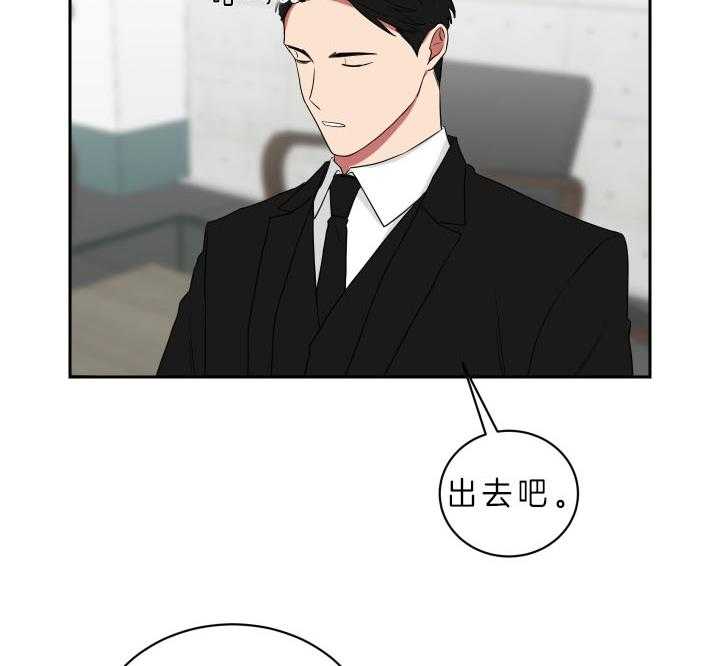 《我被大佬圈养了》漫画最新章节第56话 想和你一起免费下拉式在线观看章节第【32】张图片