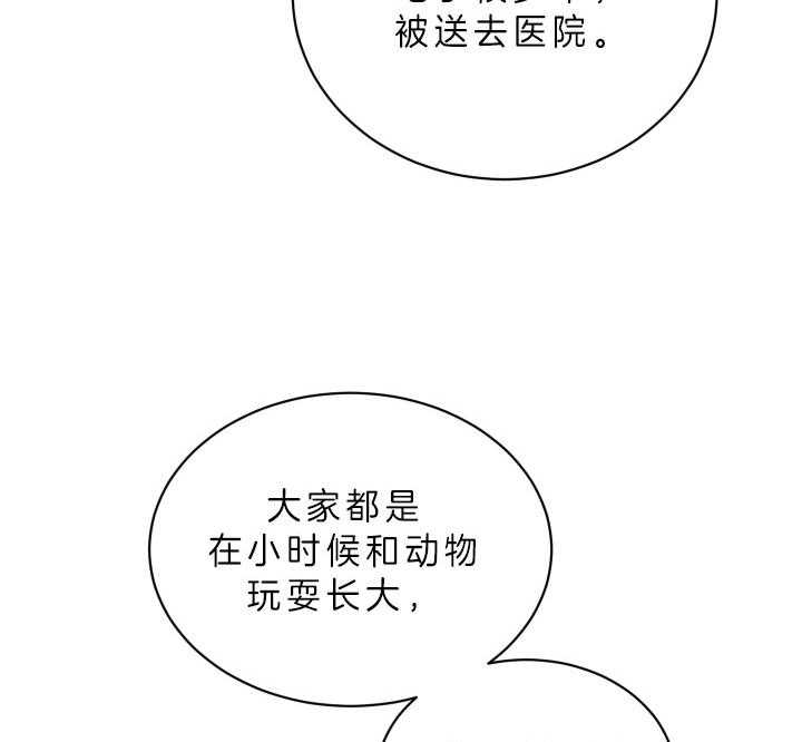 《我被大佬圈养了》漫画最新章节第56话 想和你一起免费下拉式在线观看章节第【18】张图片