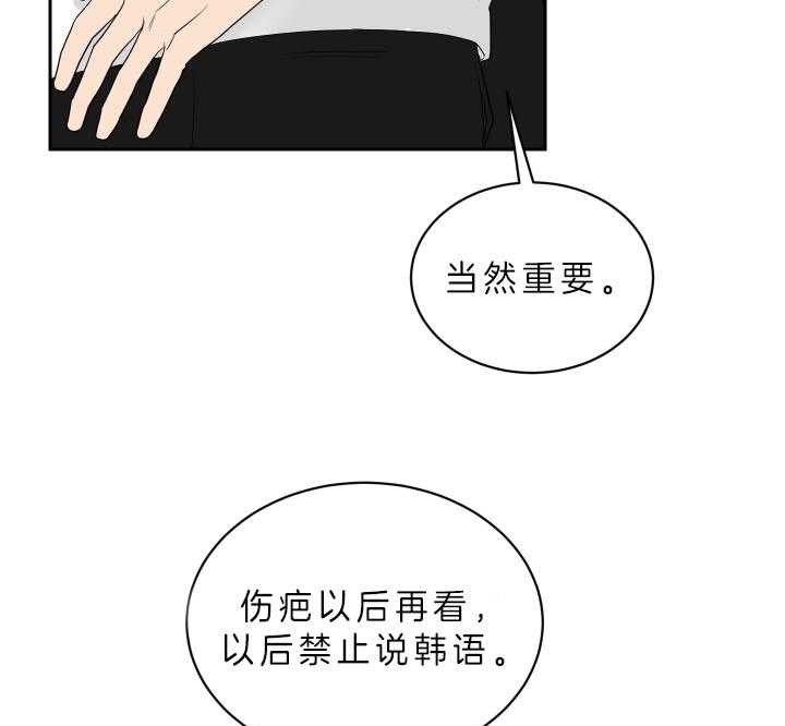 《我被大佬圈养了》漫画最新章节第56话 想和你一起免费下拉式在线观看章节第【13】张图片