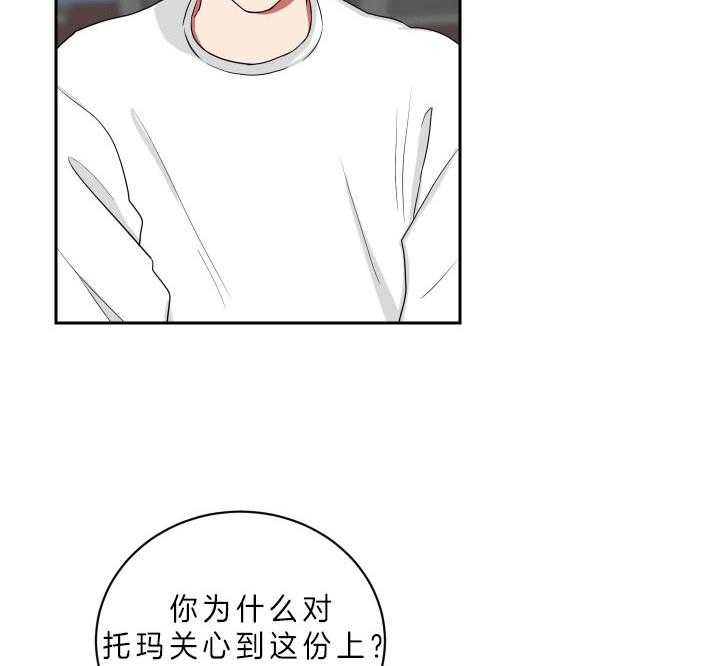 《我被大佬圈养了》漫画最新章节第56话 想和你一起免费下拉式在线观看章节第【29】张图片